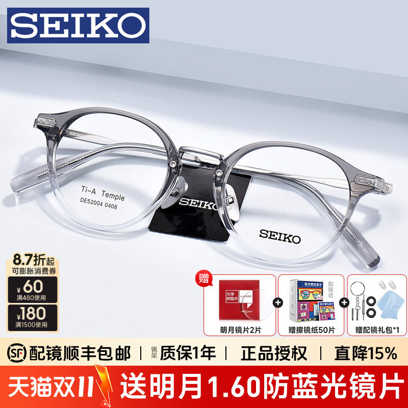 SEIKO精工眼镜款文艺复古钛男女