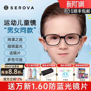 施洛华儿童青少年近视眼镜框男女超轻TR90透明框远弱视配镜SF587S