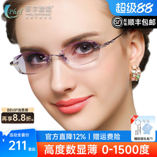 高度超薄无框近视女士切边眼镜架
