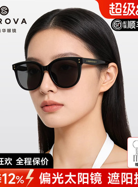 施洛华墨镜女高级感显脸小防紫外线复古黑超潮偏光太阳镜男SS9108