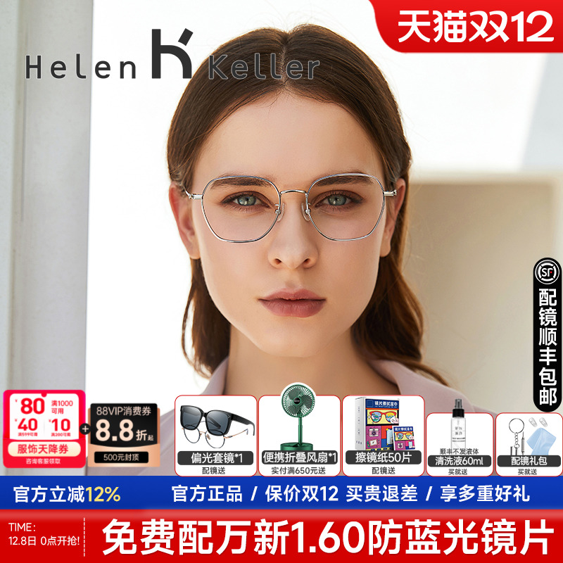 近视显瘦眼镜框明星同款