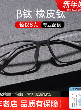 菲尔渡边超轻全框近视眼镜框黑大方框镜架橡皮钛配镜防蓝光80840