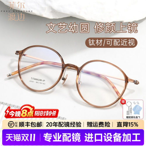韩版超轻文艺钛圆框近视眼镜