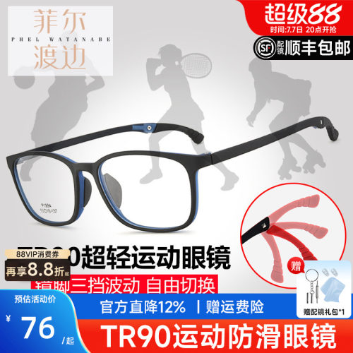 跑步运动防滑青少年弱视眼镜框