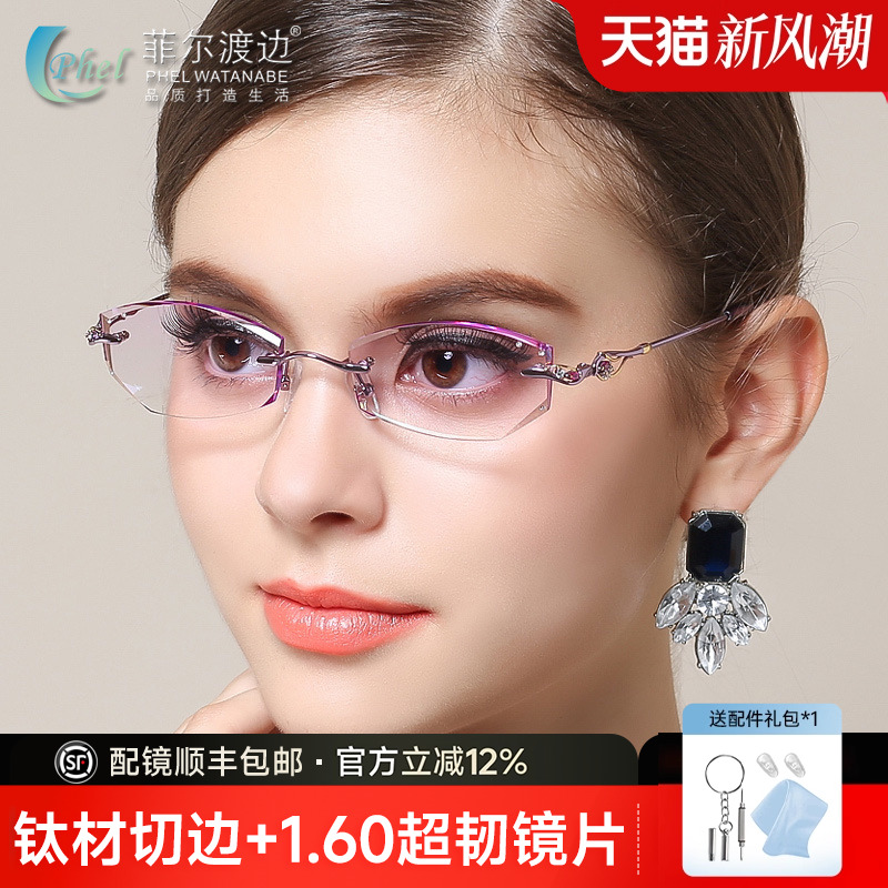 钻石切边近视眼镜 镶钻 女款钛架无框近视眼镜框 眼镜架 渐进色A4