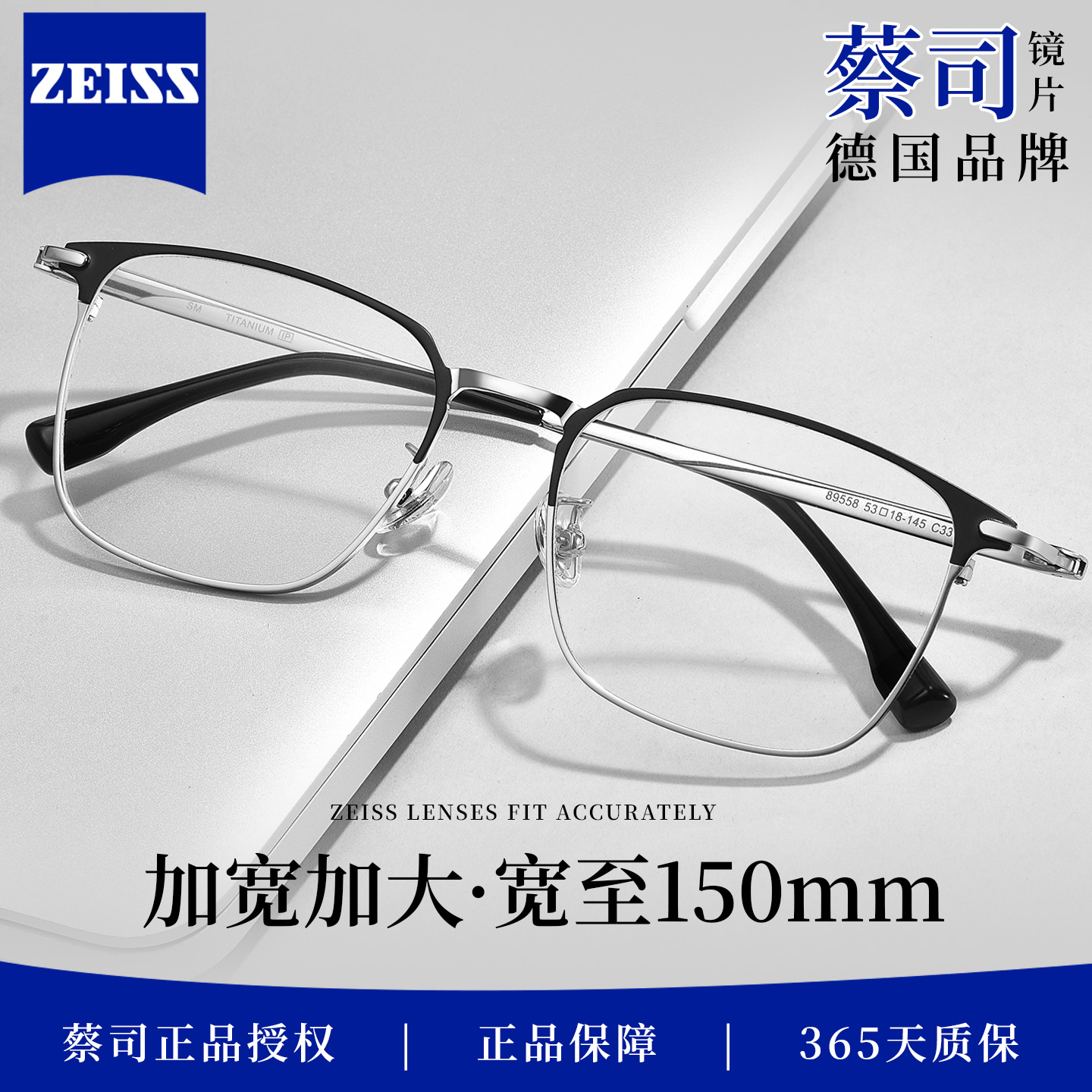 德国蔡司镜片配大脸黑框眼镜架男