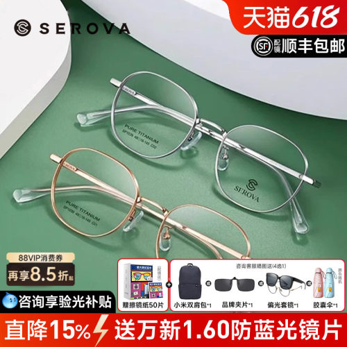 施洛华男女同款近视眼镜