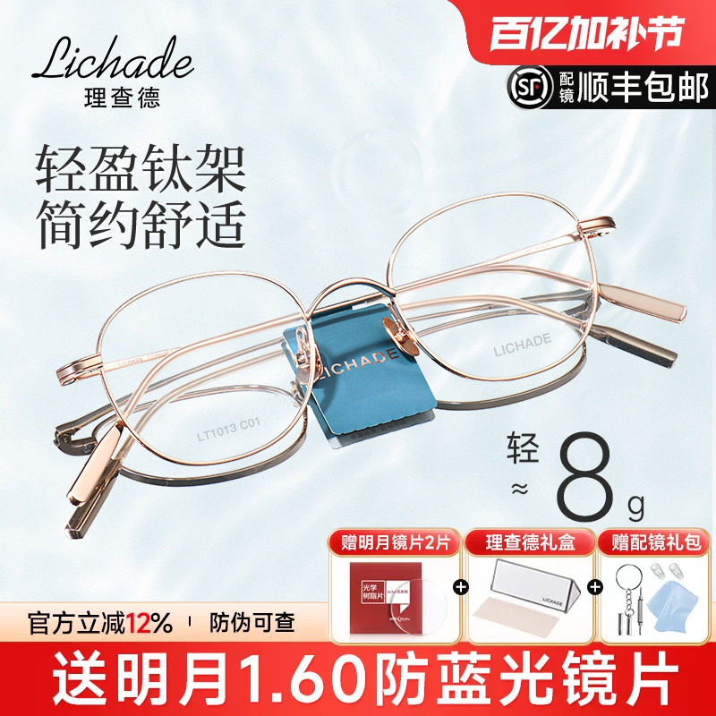 理查德日本进口钛材超轻8g小脸近视眼镜女配度数手工眼镜框架1013