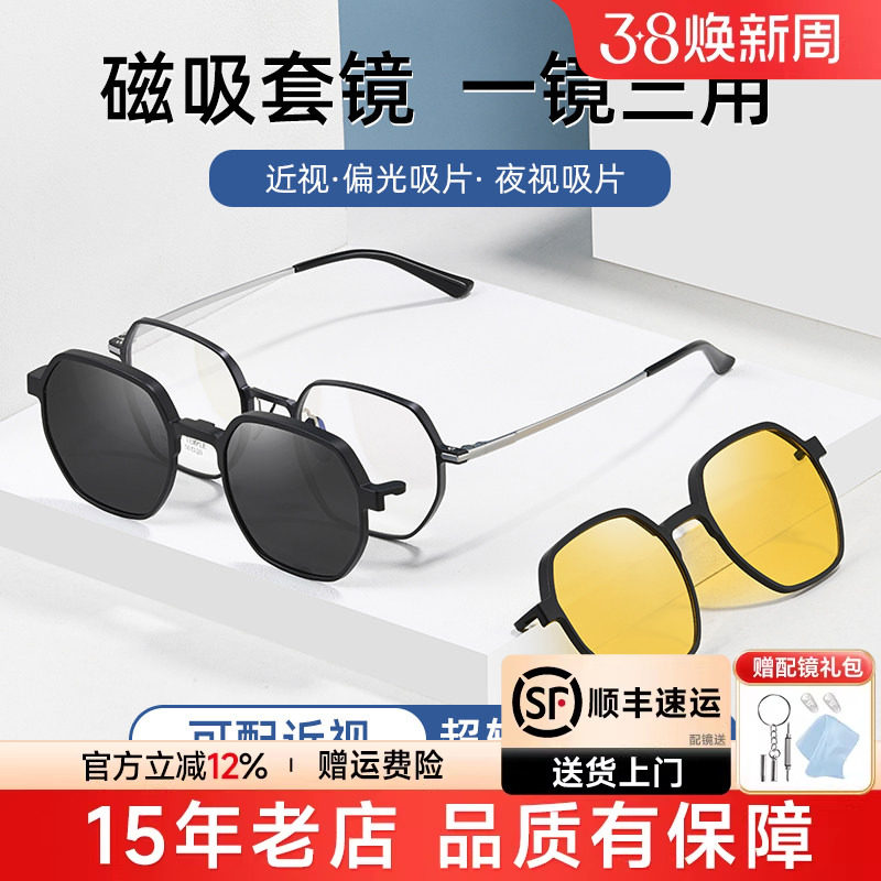 菲尔渡边磁吸超轻钛铝偏光墨镜太阳镜套镜夹片近视眼镜框男72041