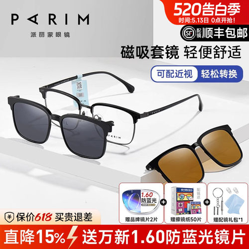套镜钓鱼眼镜派丽蒙男是