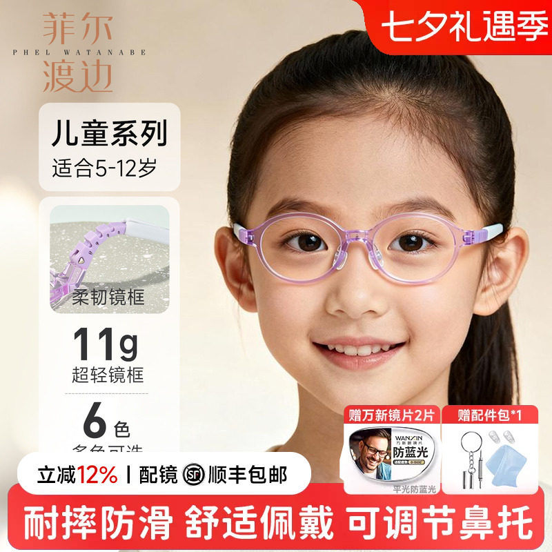 儿童可调节鼻托镜腿硅胶眼镜男女