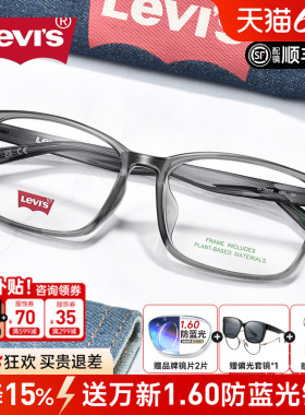 李维斯时尚透灰色方形镜框超轻近视眼镜框男防蓝光商场同款LV7257