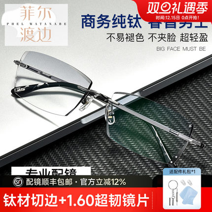 钻石切边眼镜无框切割近视眼睛框大脸男可配钛架成品有度数10220