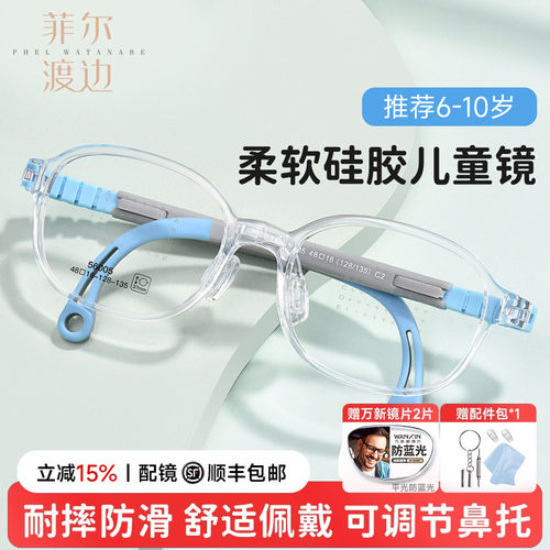 超轻儿童镜架可调节鼻托男女孩