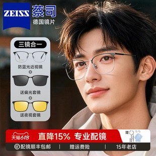 菲尔渡边翻盖磁吸眼镜男近视偏光套镜可配蔡司夜视夹片钛架61801