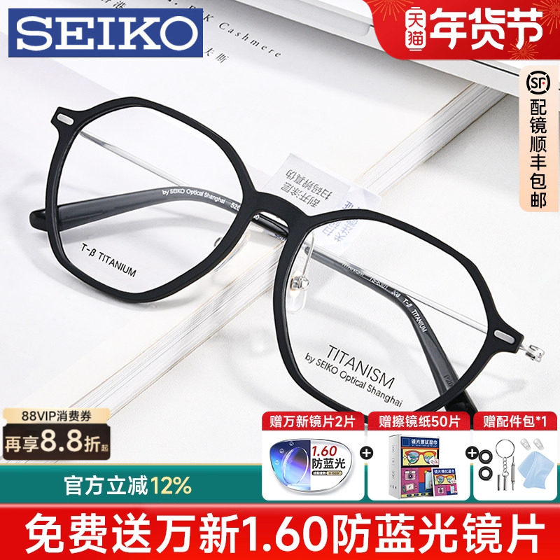 新款精工眼镜框钛赞多边形复古超轻近视镜架男潮显脸小女钛架6301