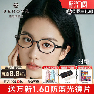 施洛华书呆子近视眼镜女可配度数椭圆玳瑁色眼镜框素颜神器 SF796