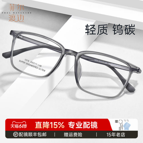 透灰色眼镜框高级感斯文大框