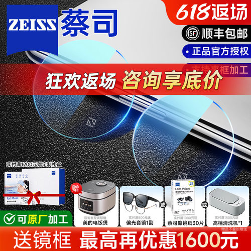 蔡司镜片泽锐钻立方防蓝光