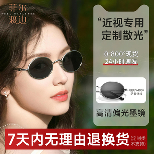 菲尔渡边金属墨镜女潮遮阳太阳镜防紫外线时尚曲奇镜可配近视8813