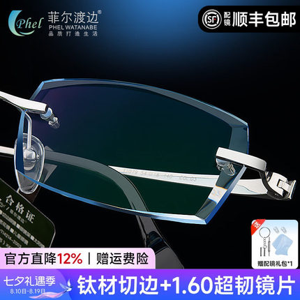 钻石切边眼镜男高度配有度数超轻钛架无框近视1.74大脸成品超薄Q7