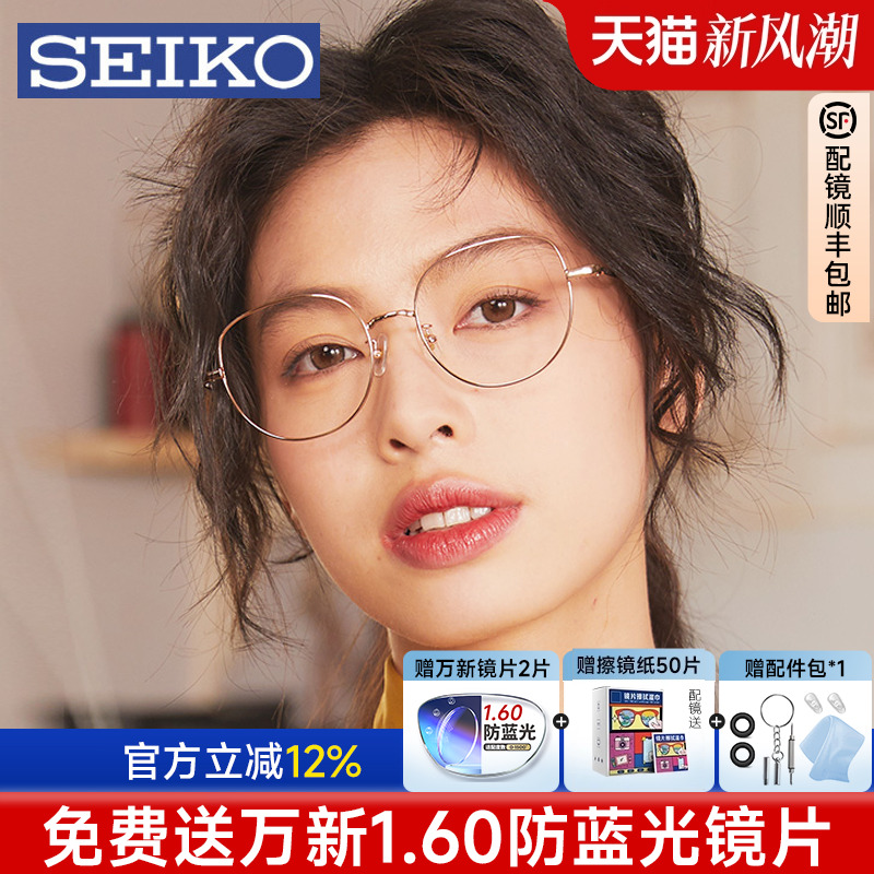 精工超轻复古圆框大框女合金