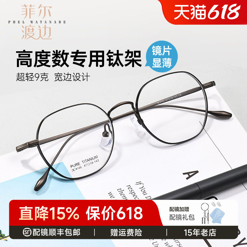 复古多边形钛近视眼镜架男女小圆框黑色全框宽边高度数配镜C8100