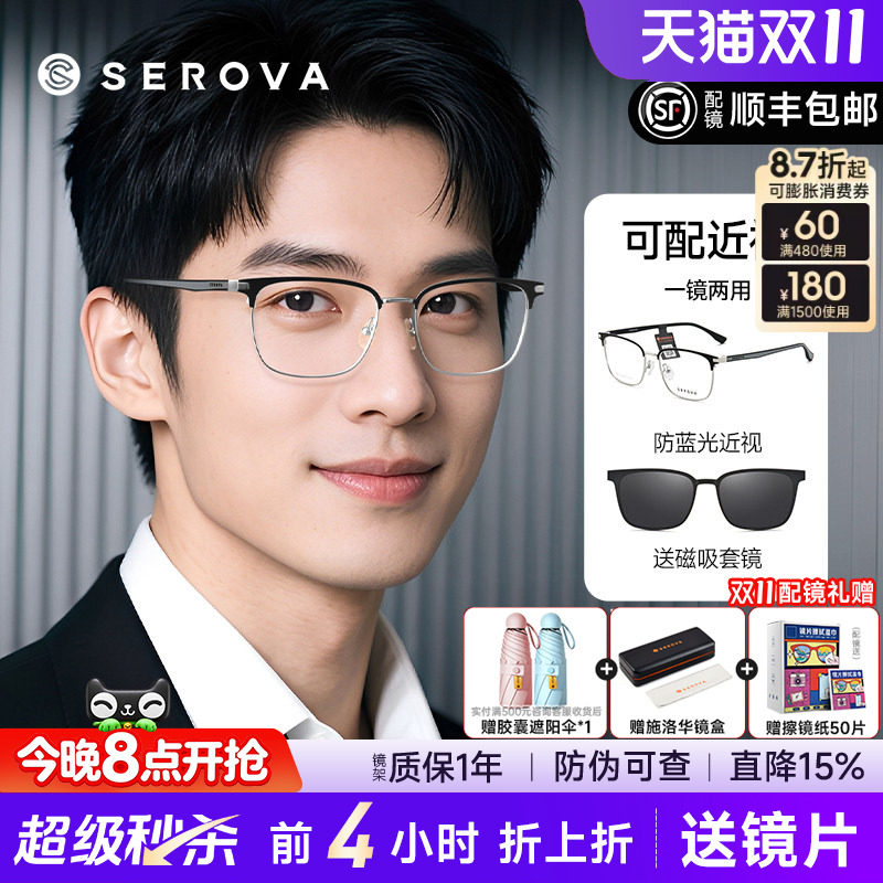 施洛华眉线框架磁吸套镜偏光一镜两用开车眉毛太阳镜夹片SX013