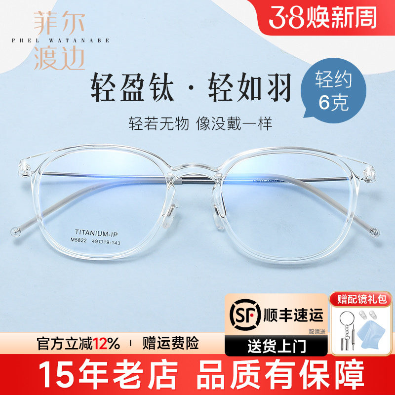 超轻近视眼镜框女透明框INS风韩版TR配防蓝光学生透灰色眼镜5822