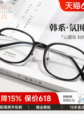 超轻钛架近视眼镜框女度数透明灰色镜架配镜素颜防蓝光眼睛M9301