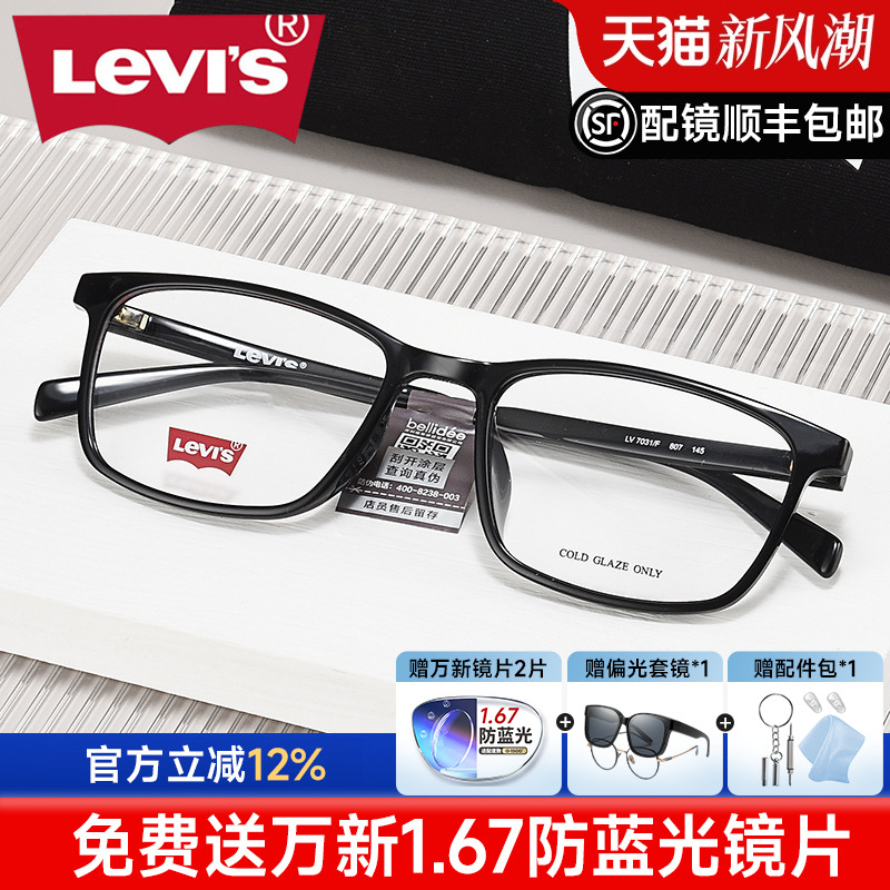 近视方框透明成品防蓝光眼镜架