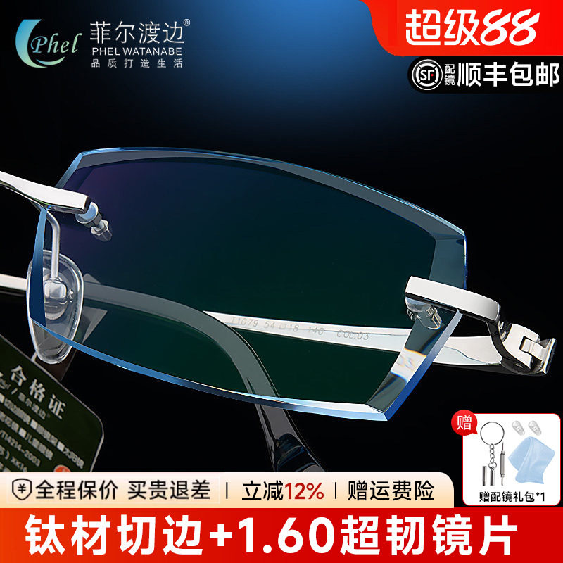 钻石切边眼镜男高度配有度数超轻钛架无框近视1.74大脸成品超薄Q7