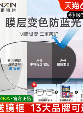 万新镜片防蓝光变色眼镜近视自动感光变灰色配镜树脂有度数男款女