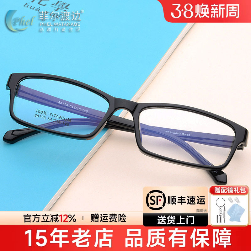 超轻TR90板材男女款眼镜架 近视眼镜 眼睛框 配成品近视眼镜88173