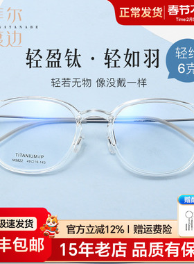 超轻近视眼镜框女透明框INS风韩版TR配防蓝光学生透灰色眼镜5822