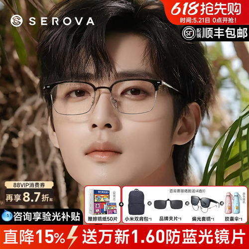 施洛华眼镜框男眉线半框钛眼镜架商务可配带度数近视镜片SP1173