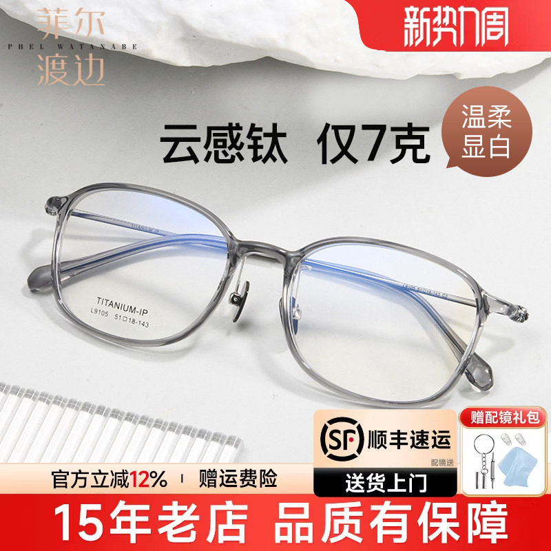 超轻近视眼镜智能变色防蓝光男潮椭圆显瘦素颜镜男女韩版潮D9105