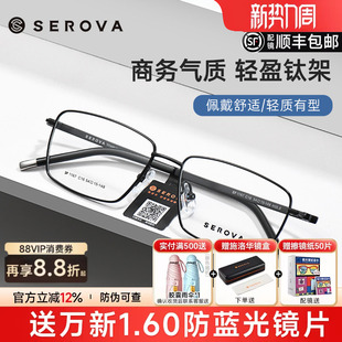 施洛华近视眼镜框男商务钛架细边全框方形眼镜架可配镜度数SP1167