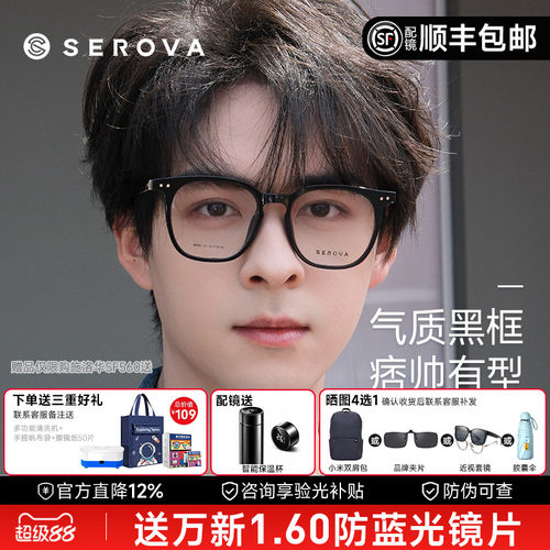 黑框眼镜男女同款全框
