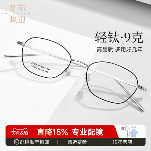 清冷窄框多边形防蓝光眼镜女生