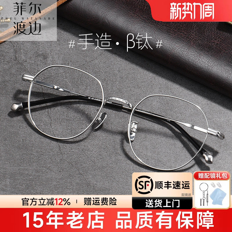 设计师款复古圆框β钛近视眼镜架男潮款手工私藏配度数防蓝光6637