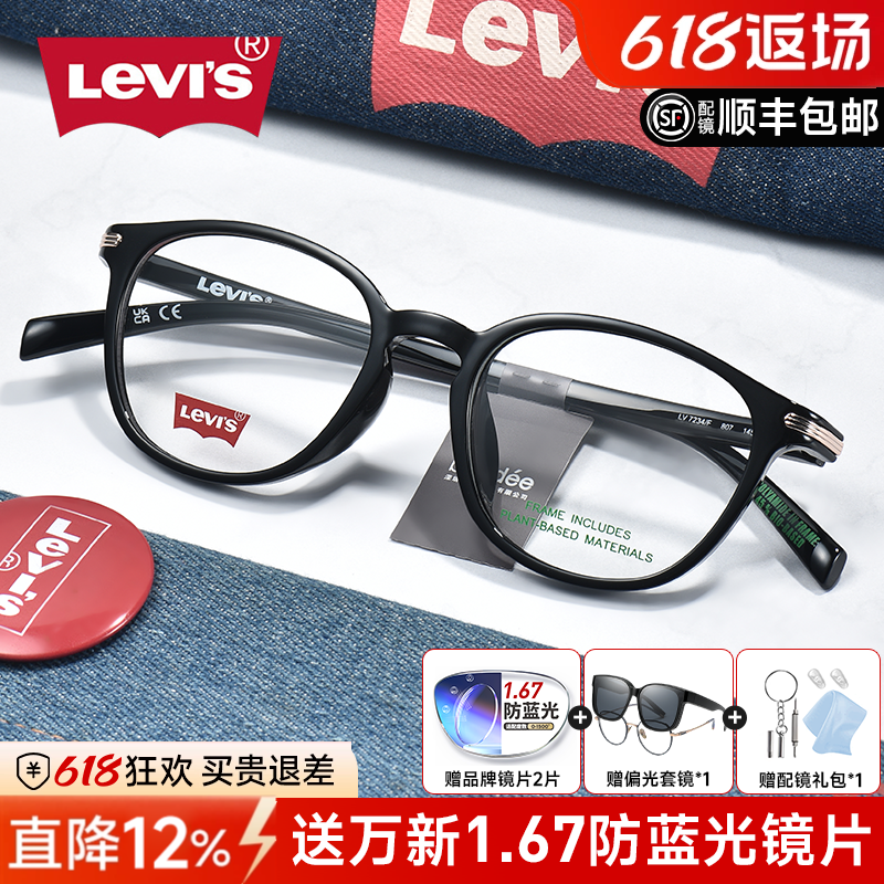 李维斯超轻黑框小圆框近视眼镜男