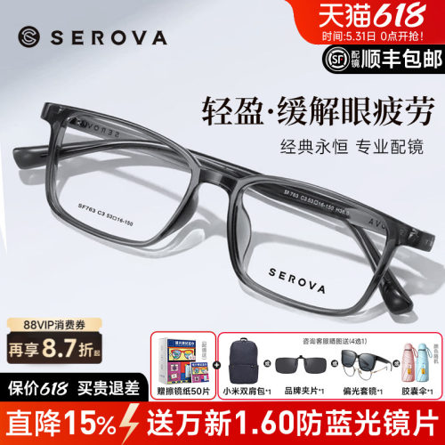 施洛华男全框中大脸眼镜TR90眼镜