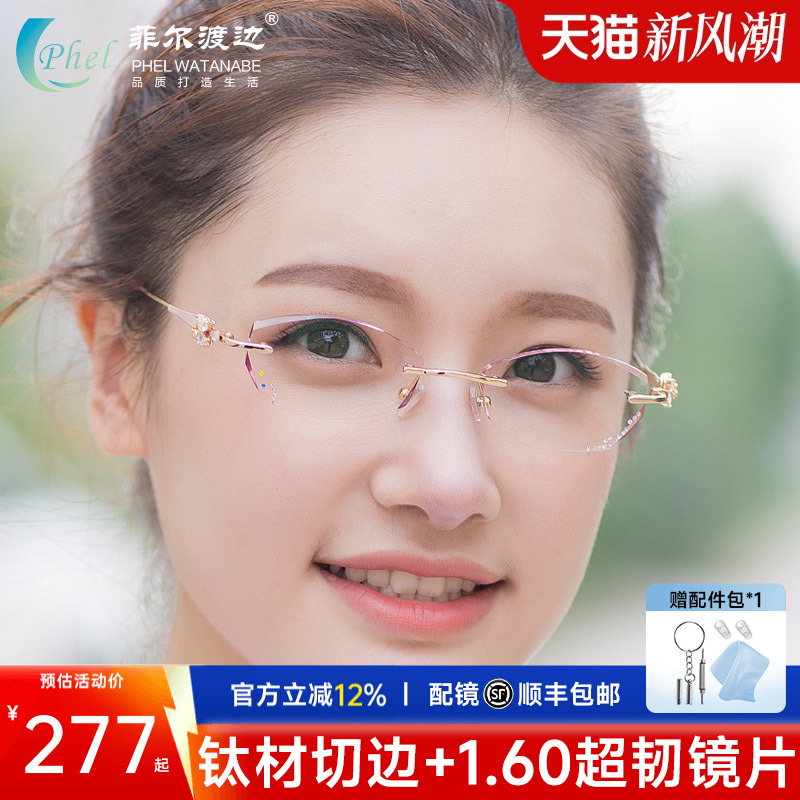 钻石切边眼镜镶钻女款钛架无框成品近视眼镜框配近视眼镜架8154