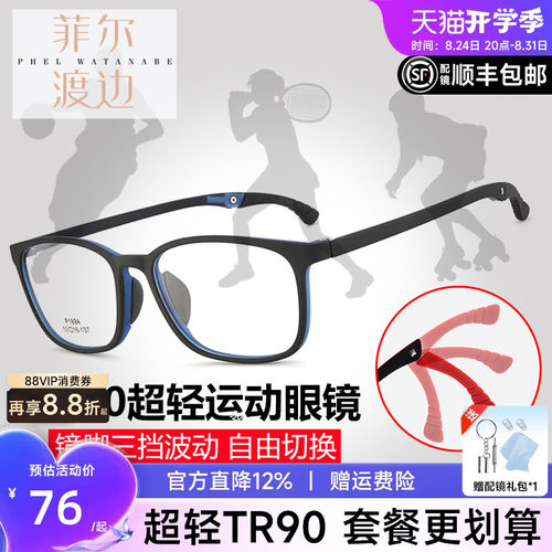 跑步运动防滑青少年弱视眼镜框