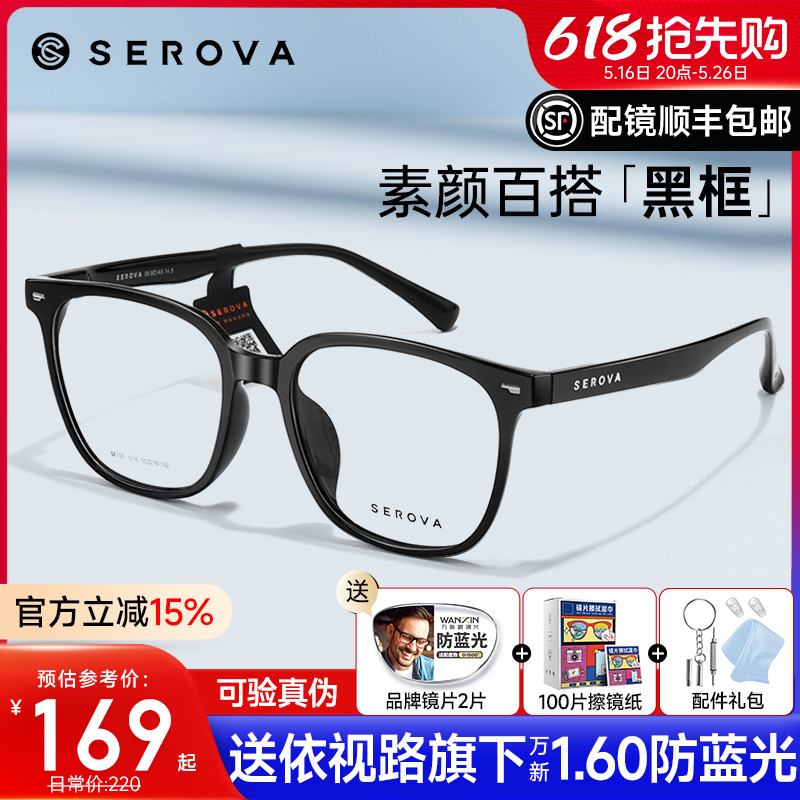 SF705ƺ/C10 ʩ廪ȫд۾TR90۾189Ԫ