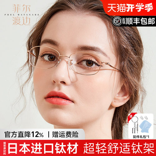 纯钛小脸可配近视商务休闲眼镜架