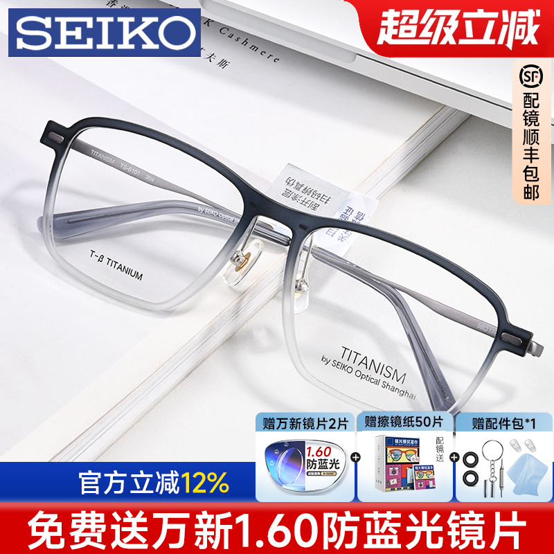 精工旗舰店官网光学ts6101