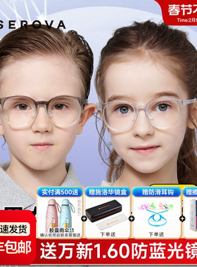 施洛华儿童近视眼镜框男女超轻TR90镜架带鼻托远近弱视配镜SF538