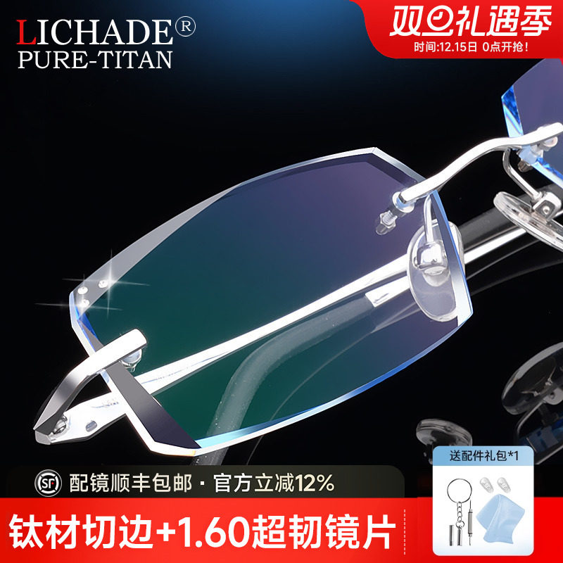 钻石切边眼镜镶钻 男款钛架无框眼镜框 眼镜架 配成品近视眼镜007